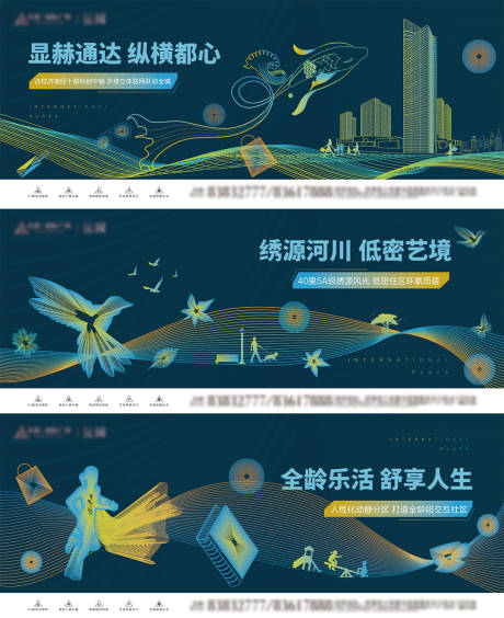 源文件下载【地产主形象展板】编号：68240002568083427