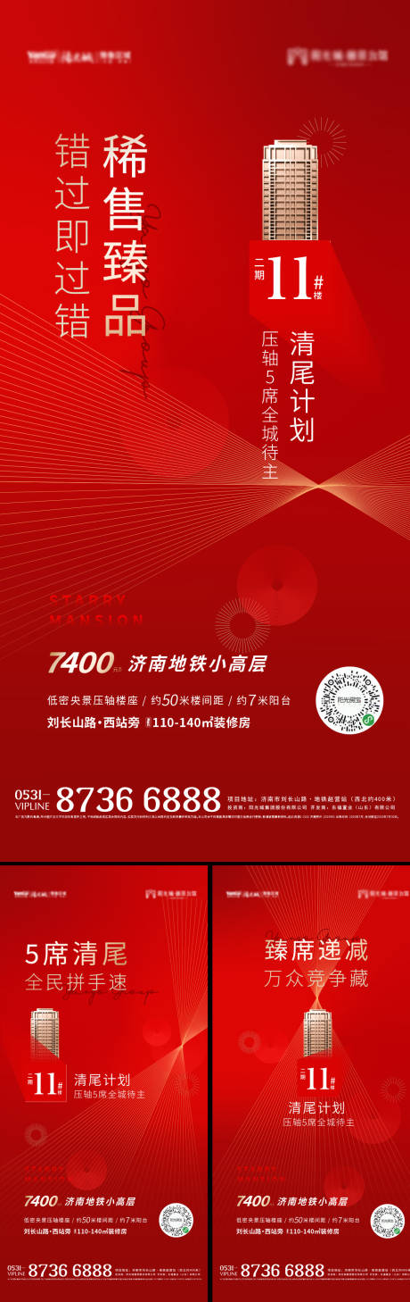 源文件下载【清盘系列单图】编号：30970002572196559