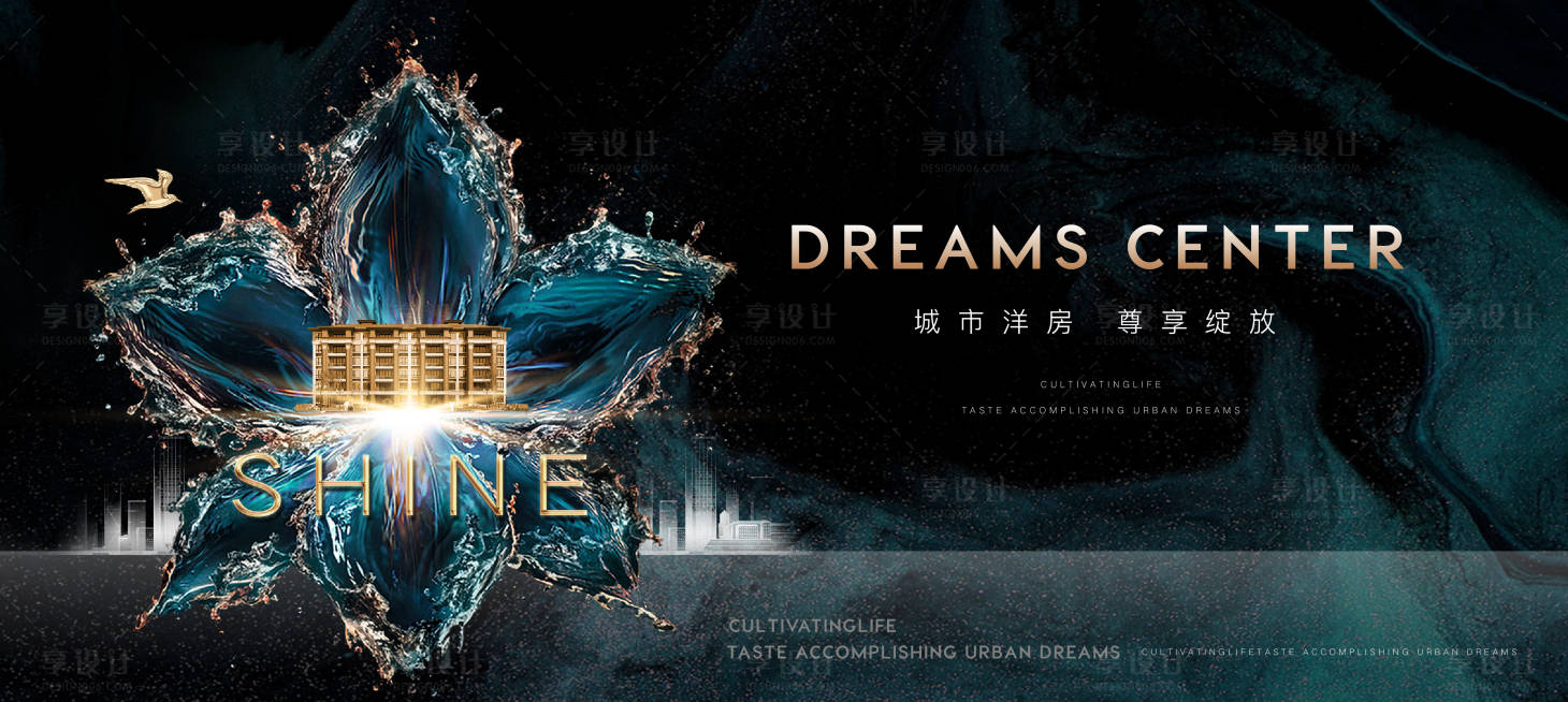 源文件下載【享設計】搜索編號：35130002488678612【洋房別墅主畫面廣告】