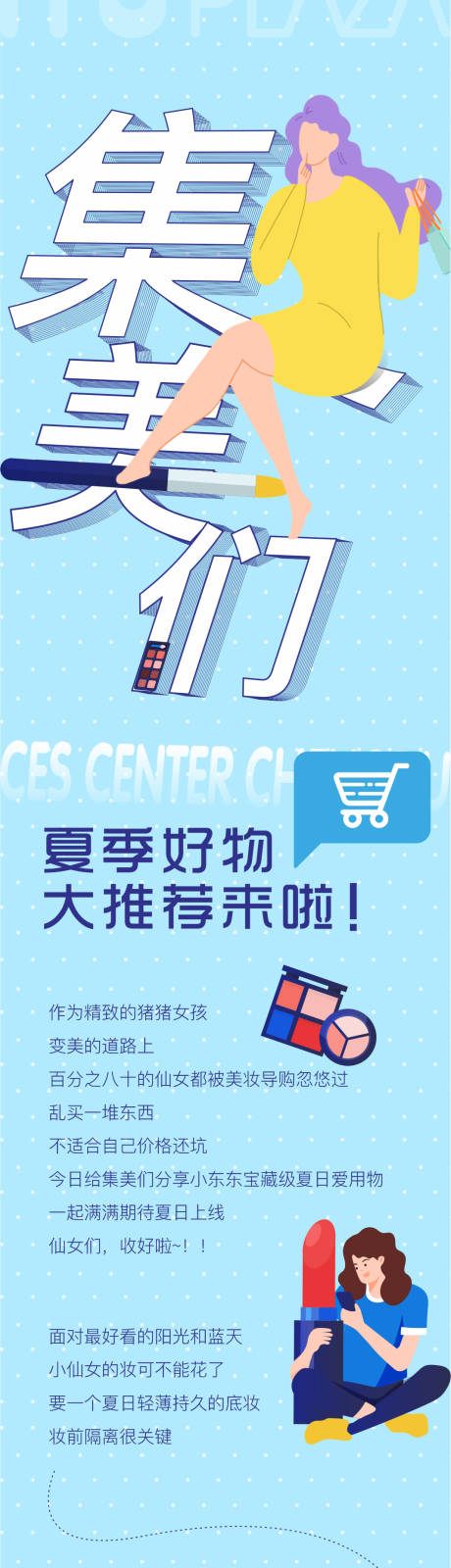 源文件下载【地产商业长图海报】编号：39590002588312678