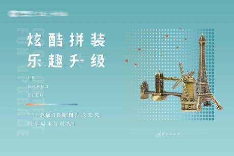 源文件下载【金属拼图活动背景板】编号：75420002667331279