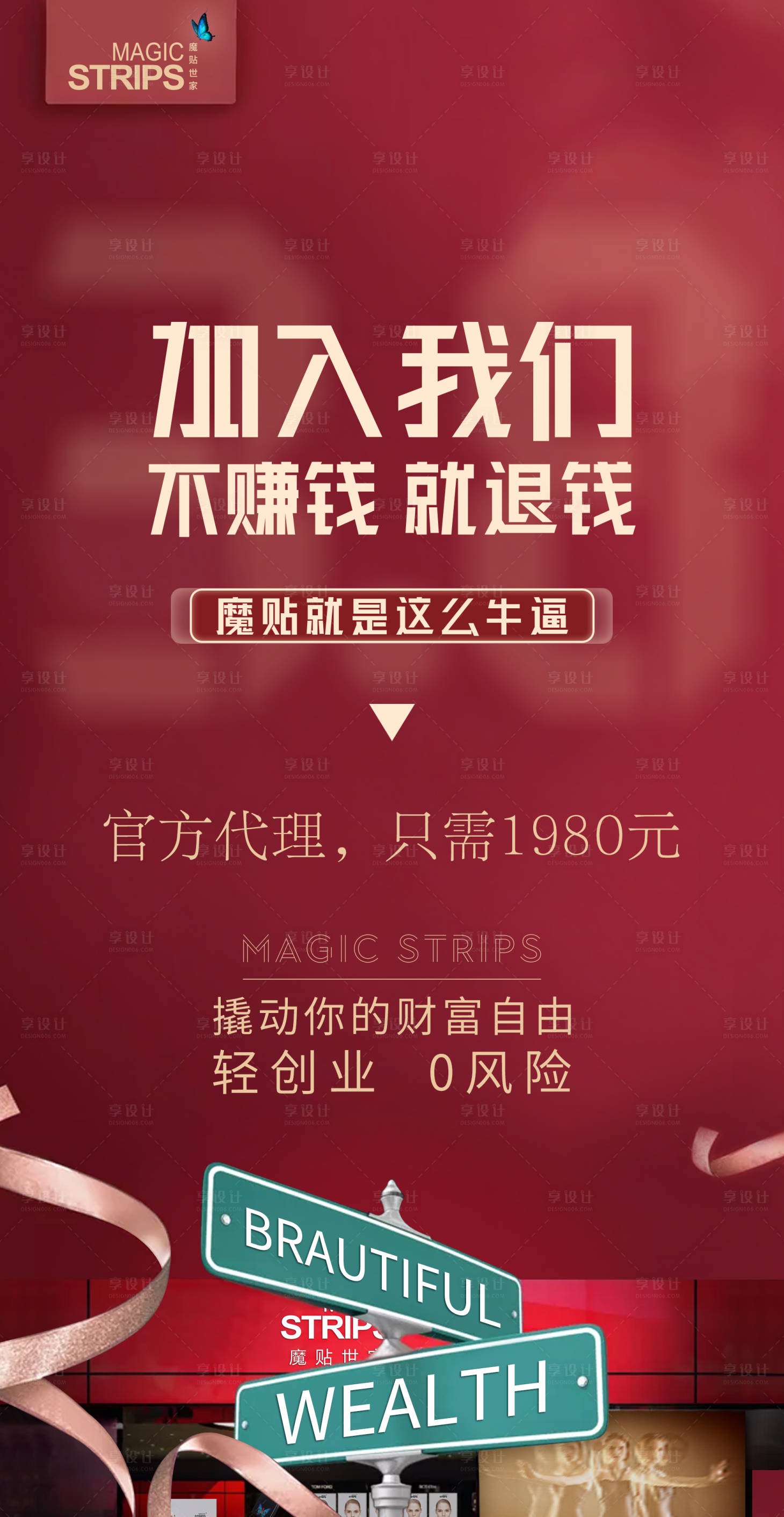 源文件下載【享設計】搜索編號：22350002728945952【婦女節活動海報】