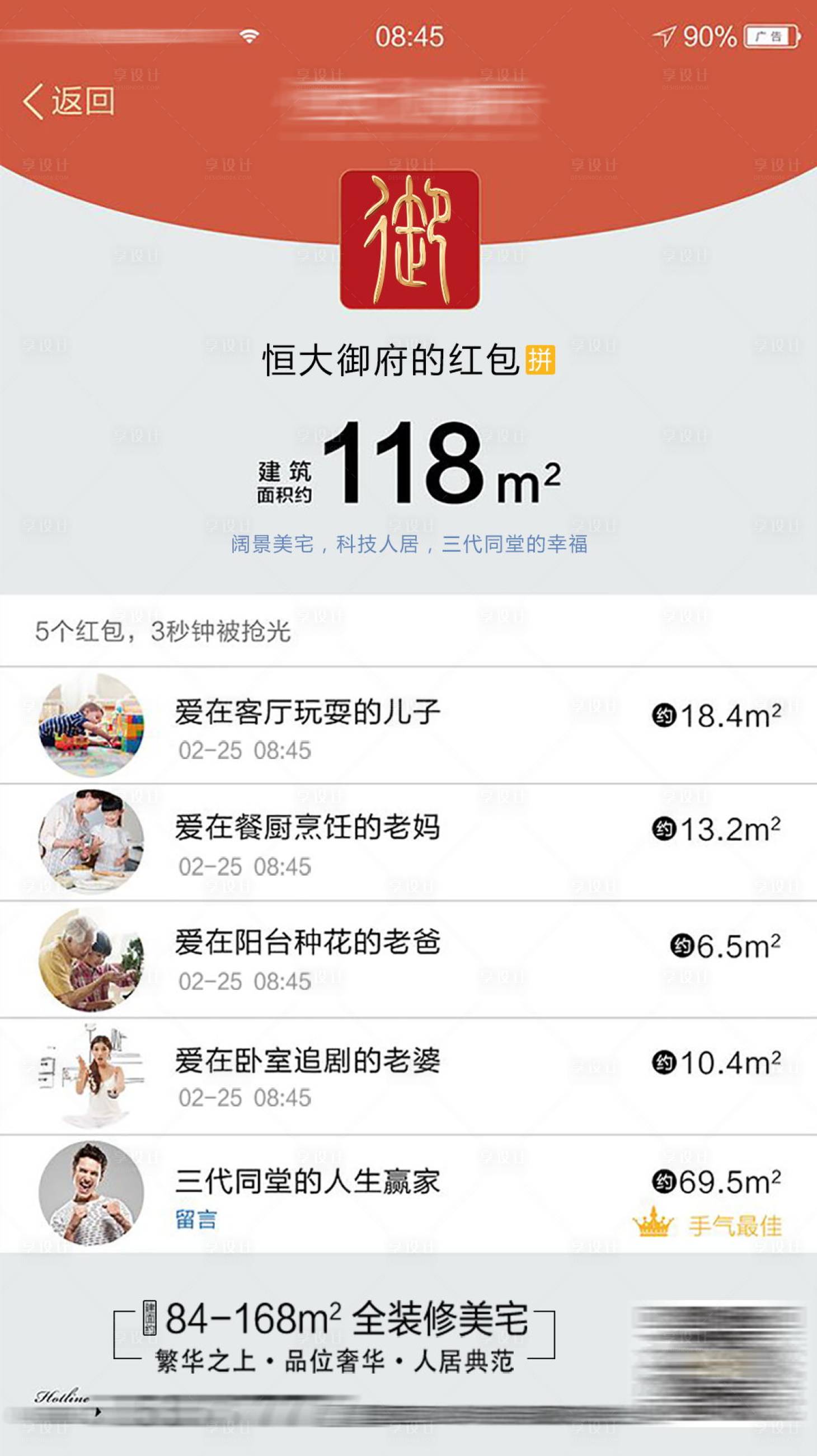 源文件下載【房地產(chǎn)創(chuàng)意紅包新春春節(jié)微信海報(bào)】編號(hào)：33590002510874672