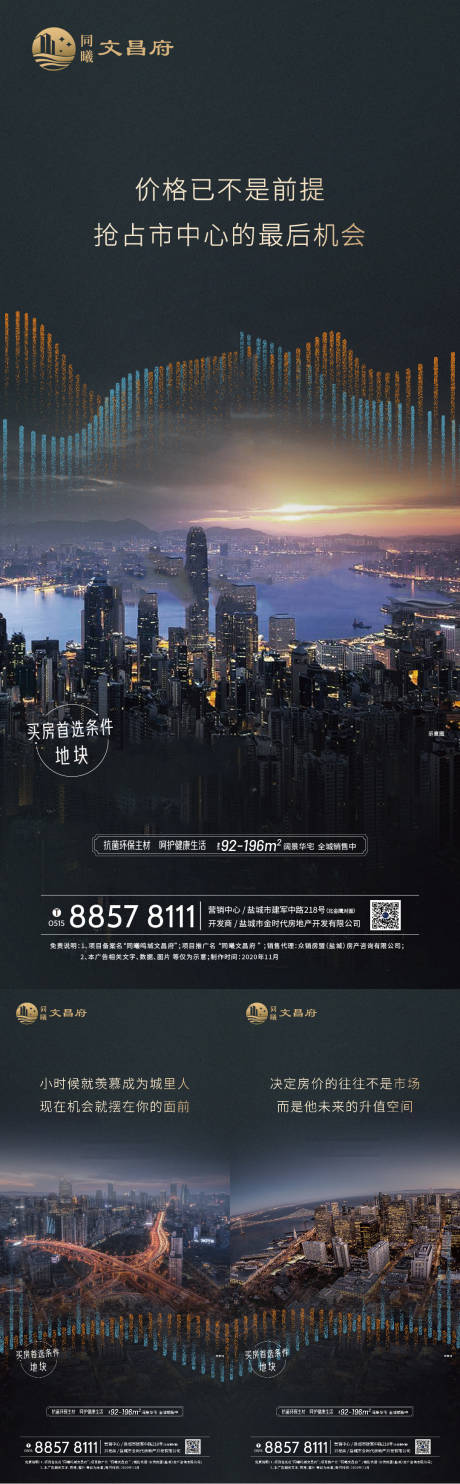 源文件下载【享设计】搜索编号：27680002583196356【地产价值点系列海报】