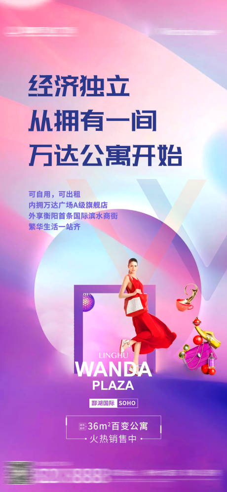 源文件下载【享设计】搜索编号：94010002572531262【地产公寓海报】
