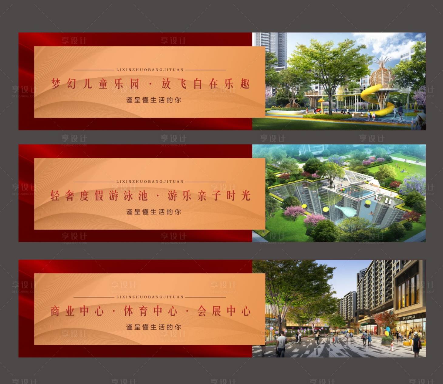 源文件下載【享設(shè)計】搜索編號：63800002689378875【地產(chǎn)開盤圍擋】