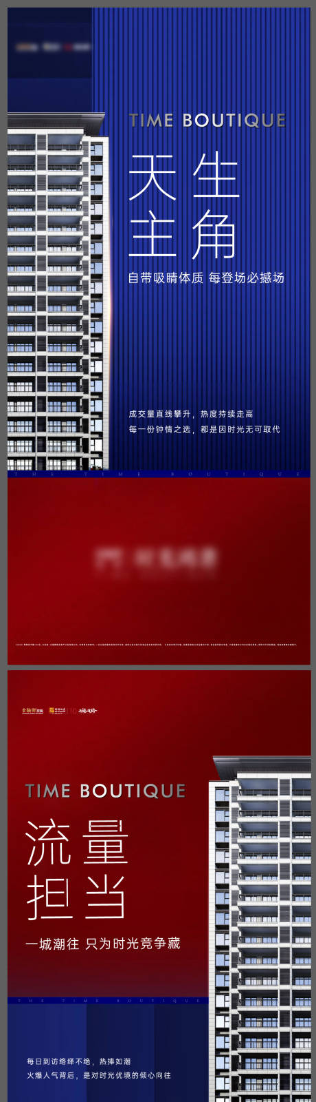 源文件下载【地产开盘热销人气微信海报】编号：38940002518458001