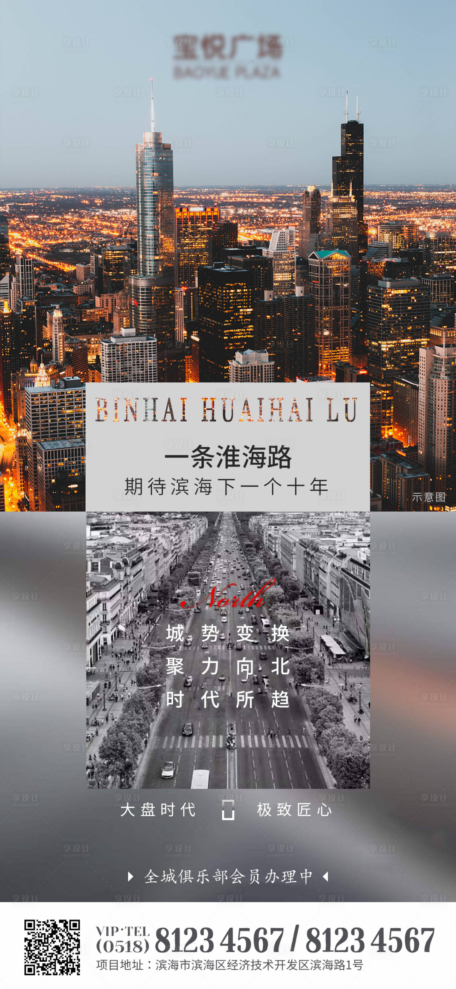 源文件下载【享设计】搜索编号：57940002658281870【 繁华主路 】
