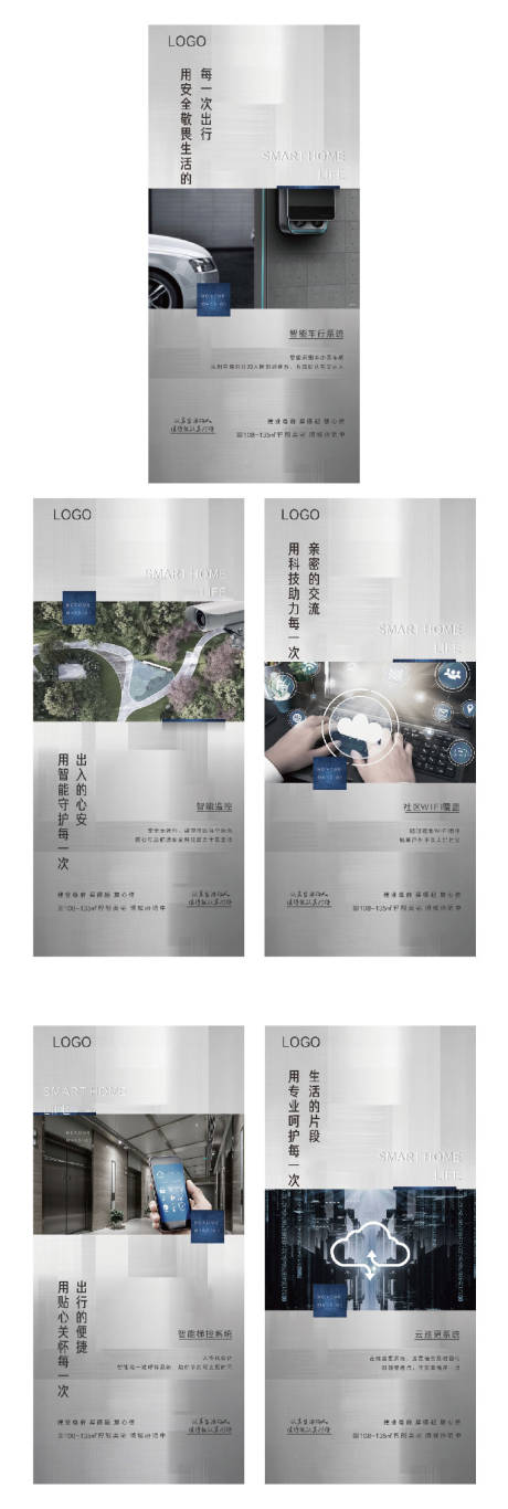 源文件下载【地产智能科技系列稿】编号：73040002492539633
