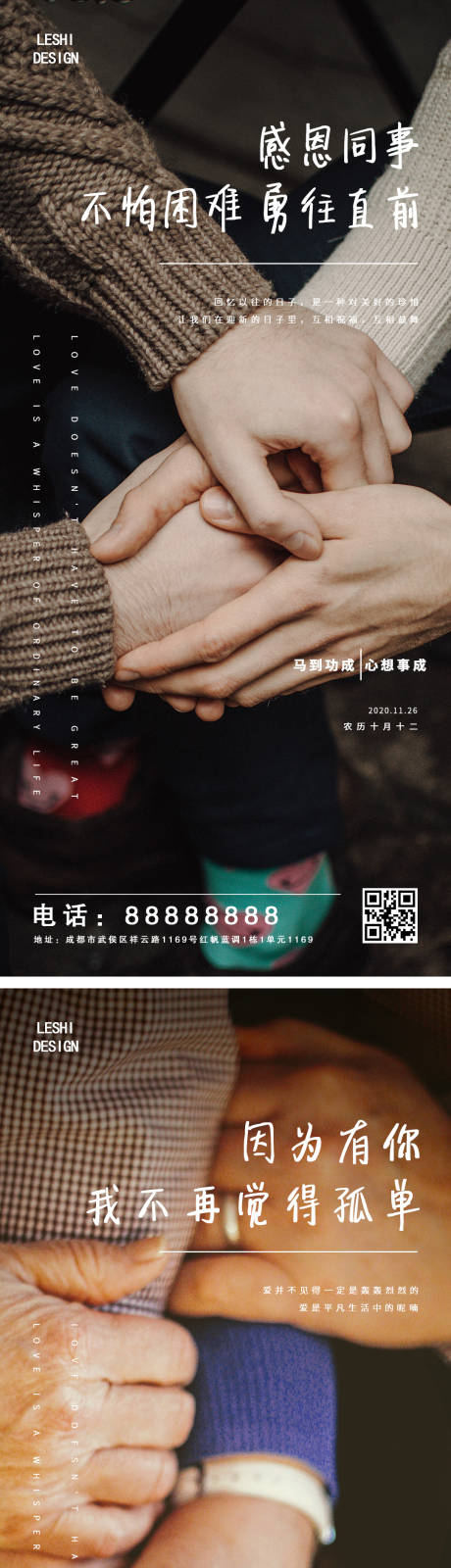 源文件下載【享設(shè)計(jì)】搜索編號(hào)：42350002593825237【感恩節(jié)系列海報(bào)】