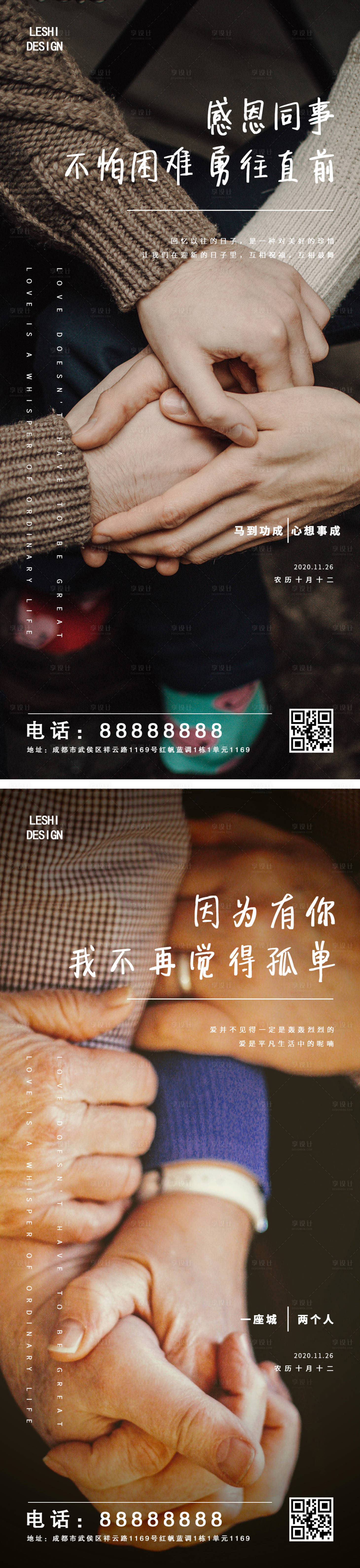 源文件下载【享设计】搜索编号：42350002593825237【感恩节系列海报】