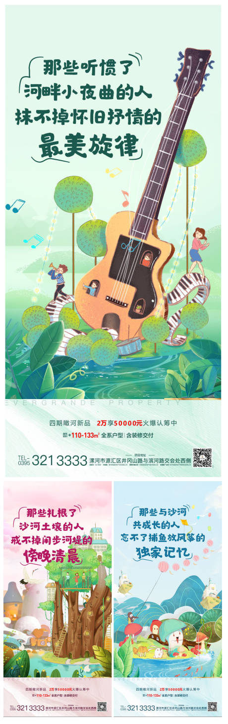源文件下载【河景插画系列图】编号：26740002590724956