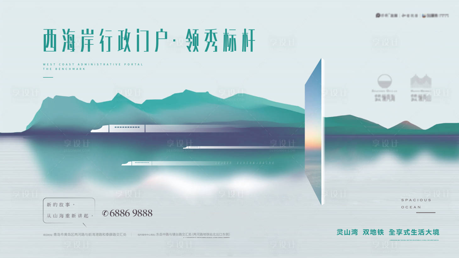 源文件下载【享设计】搜索编号：96880002530323196【中式简约地产形象】
