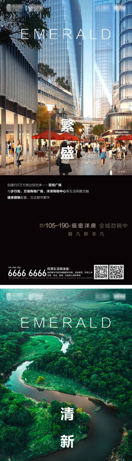 源文件下载【洋房价值点系列海报】编号：89050002447454867