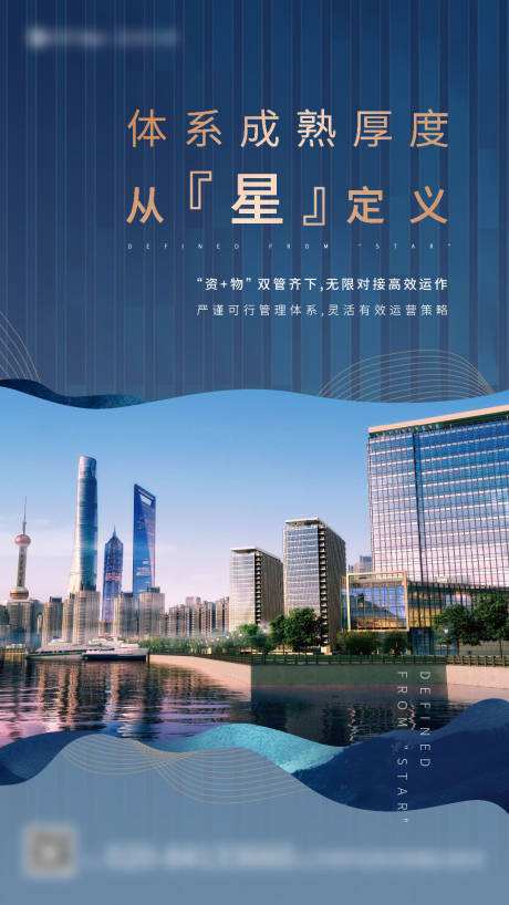 源文件下载【地产物业价值点推广宣传微信海报】编号：79360002489094155