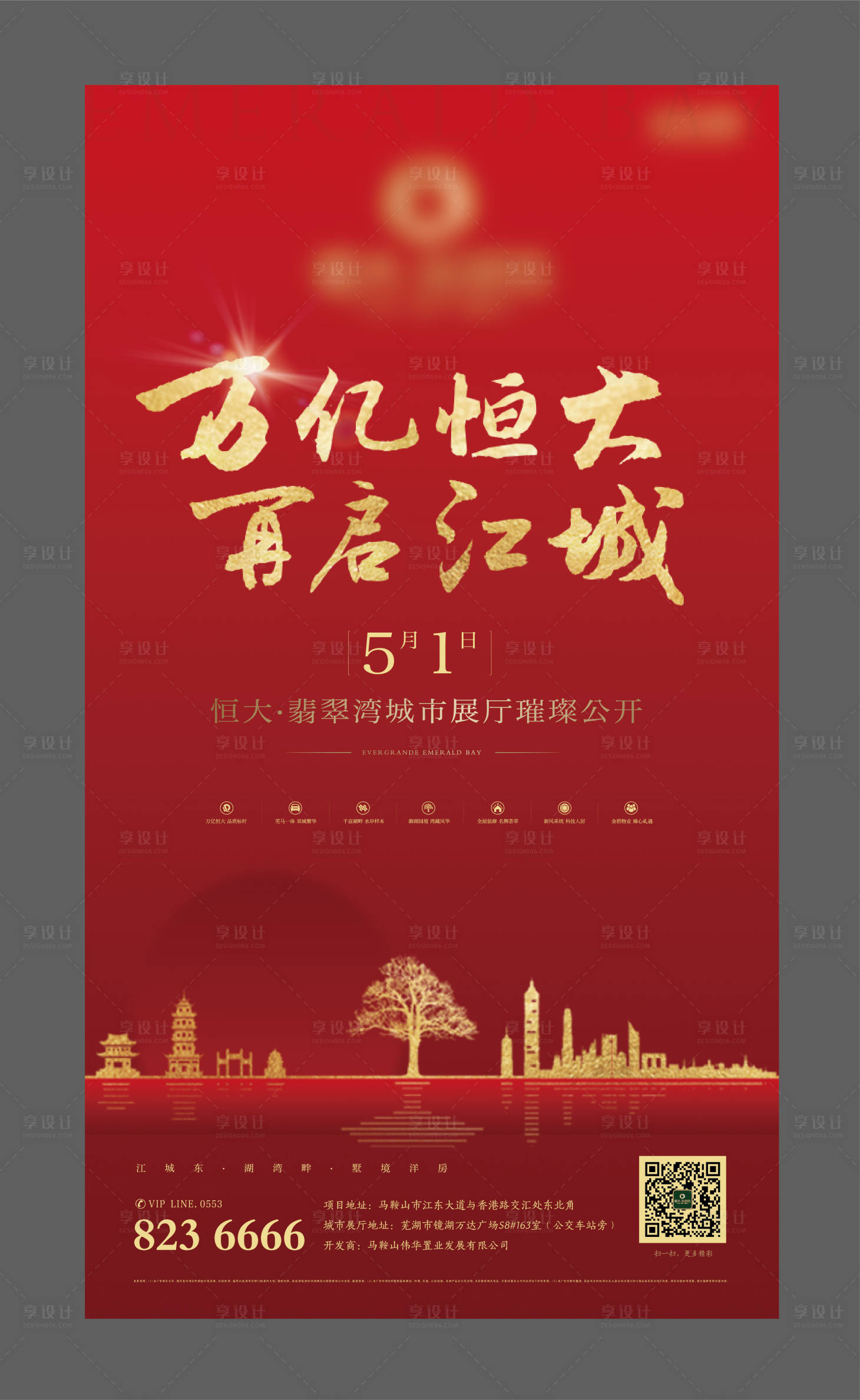 源文件下載【享設計】搜索編號：87650002517316309【展廳開放單圖】
