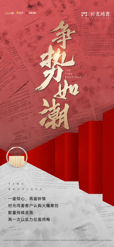 源文件下载【地产热销人气刷屏】编号：47060002739685761