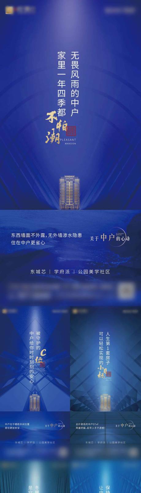 源文件下載【享設計】搜索編號：79740002592377007【地產系列單圖】