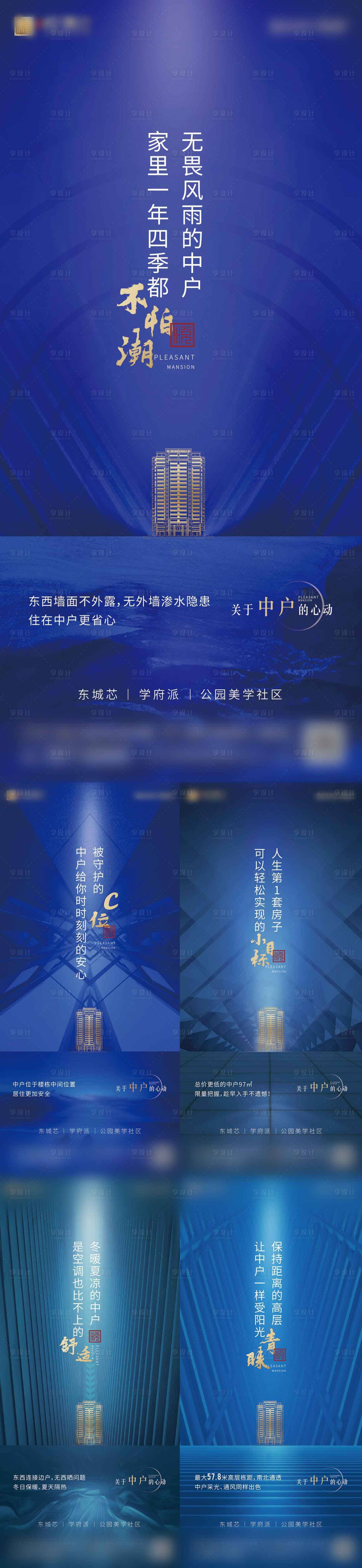 源文件下载【享设计】搜索编号：79740002592377007【地产系列单图】