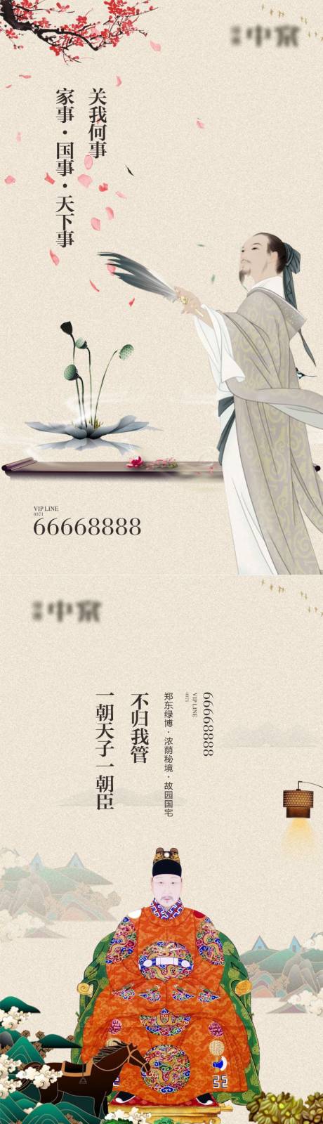 源文件下载【中式地产微信稿】编号：57240002693077897