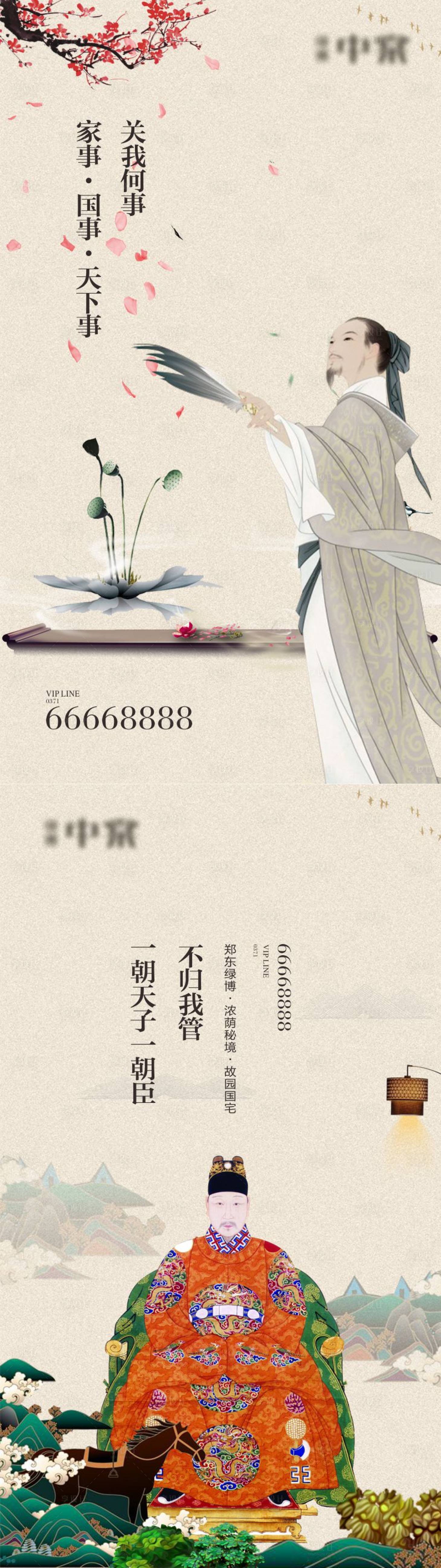源文件下载【中式地产微信稿】编号：57240002693077897