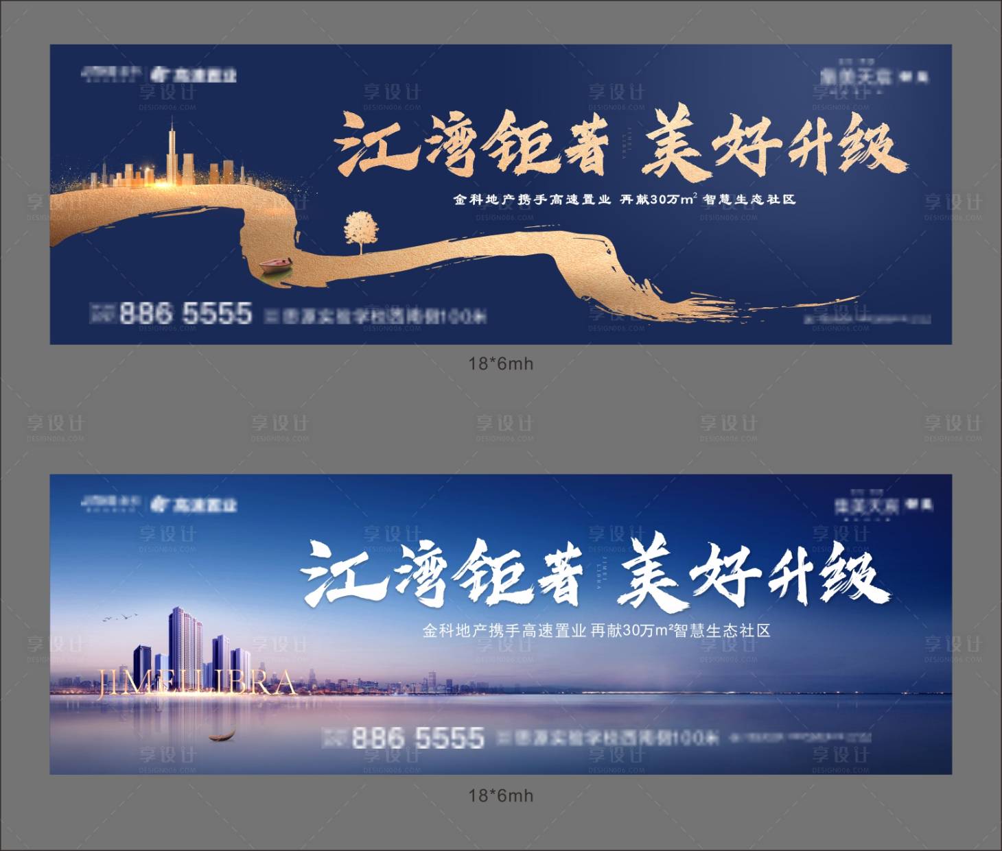 源文件下载【享设计】搜索编号：63380002661704548【户外】