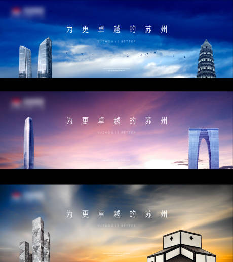 源文件下载【房地产苏州品牌广告展板】编号：94990002445827156