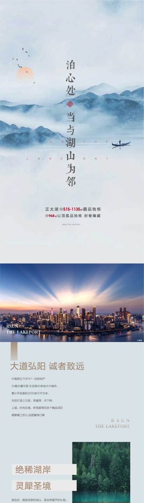 源文件下载【地产别墅户型价值点长图海报】编号：81140002599053315
