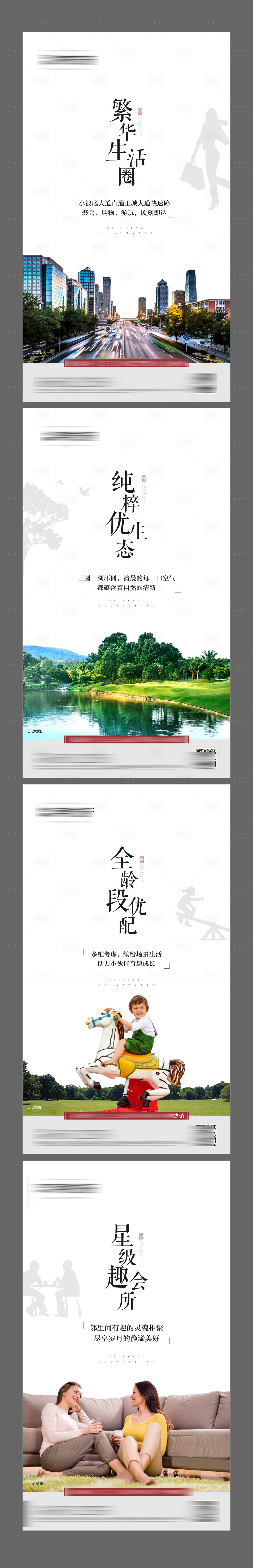 源文件下载【价值点系列海报】编号：49390002725497941