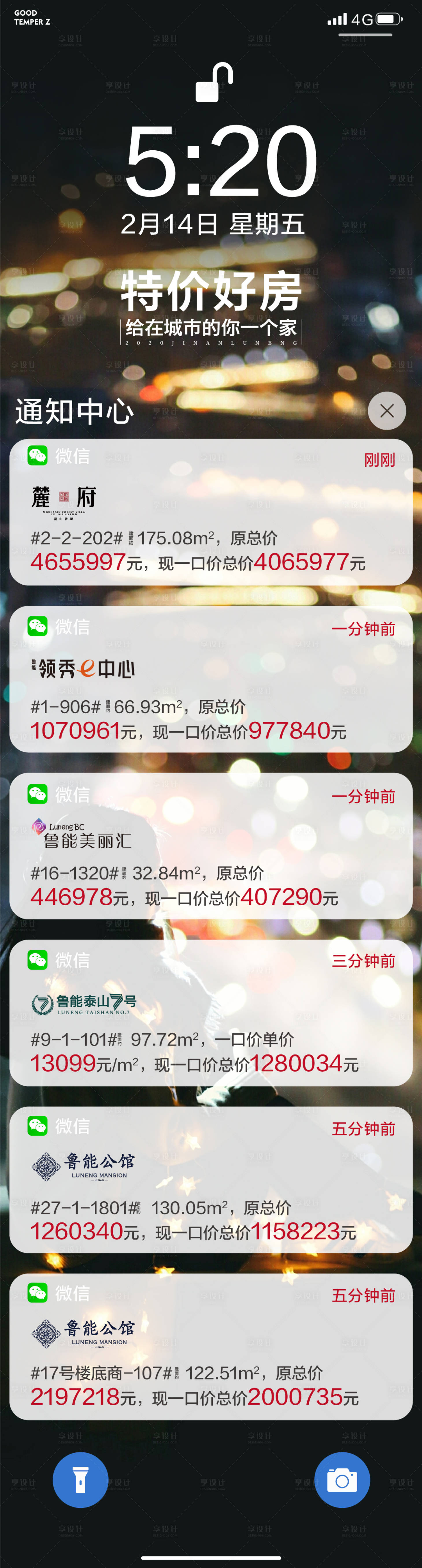 源文件下载【特价房长图创意海报】编号：94350002483489242
