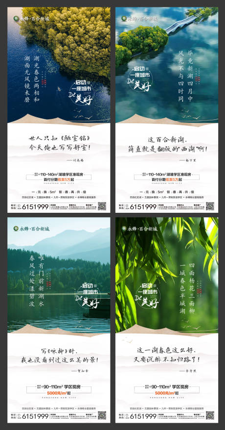 源文件下載【享設(shè)計】搜索編號：55950002610487074【地產(chǎn)系列湖居價值點(diǎn)海報】