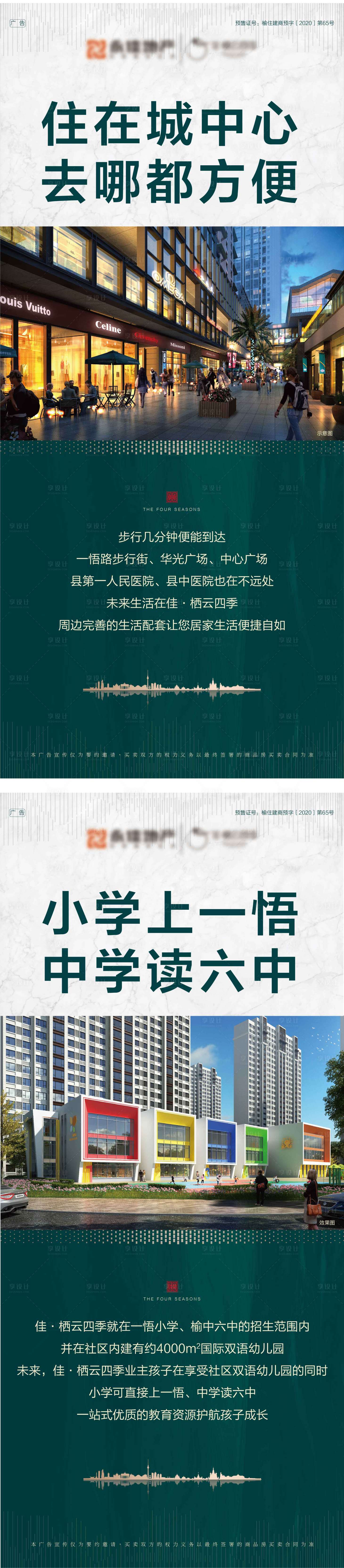 源文件下載【享設計】搜索編號：37710002472483438【地產】