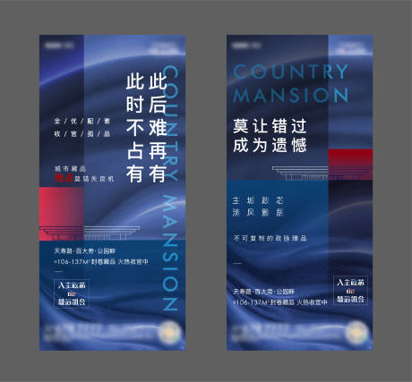 源文件下载【地产蓝色价值点系列单图】编号：91920002477501049