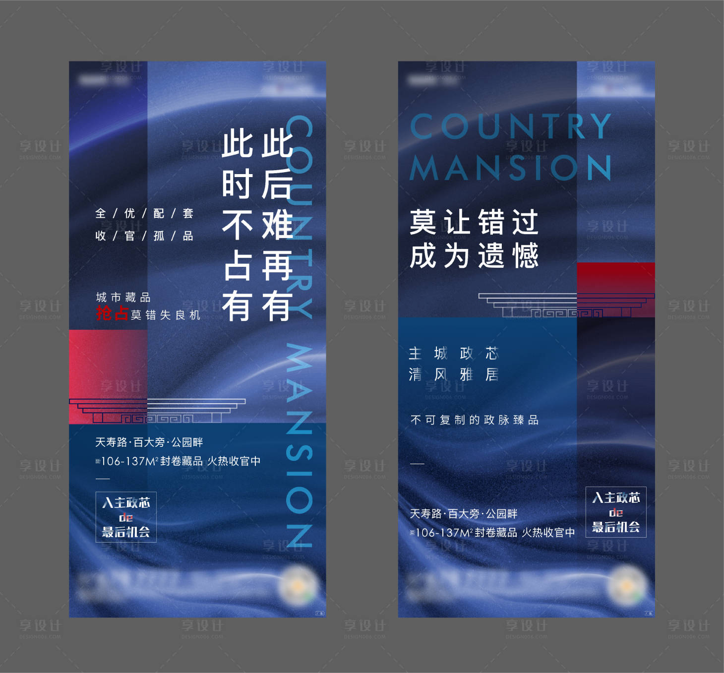 源文件下载【享设计】搜索编号：91920002477501049【地产蓝色价值点系列单图】
