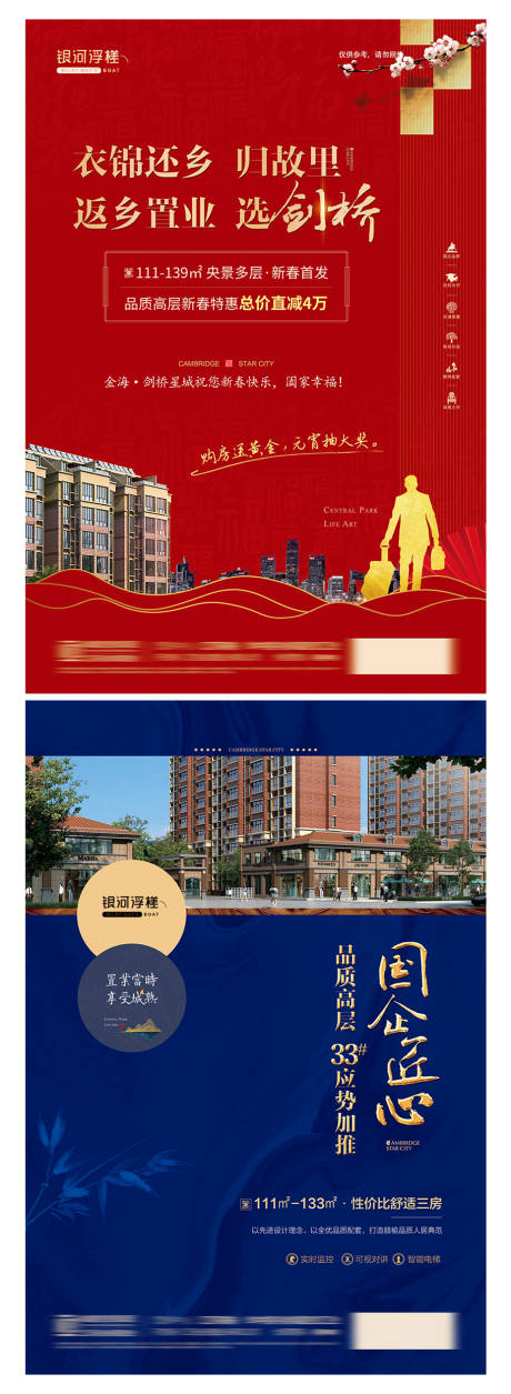 源文件下载【房地产DM海报】编号：33610002616115903