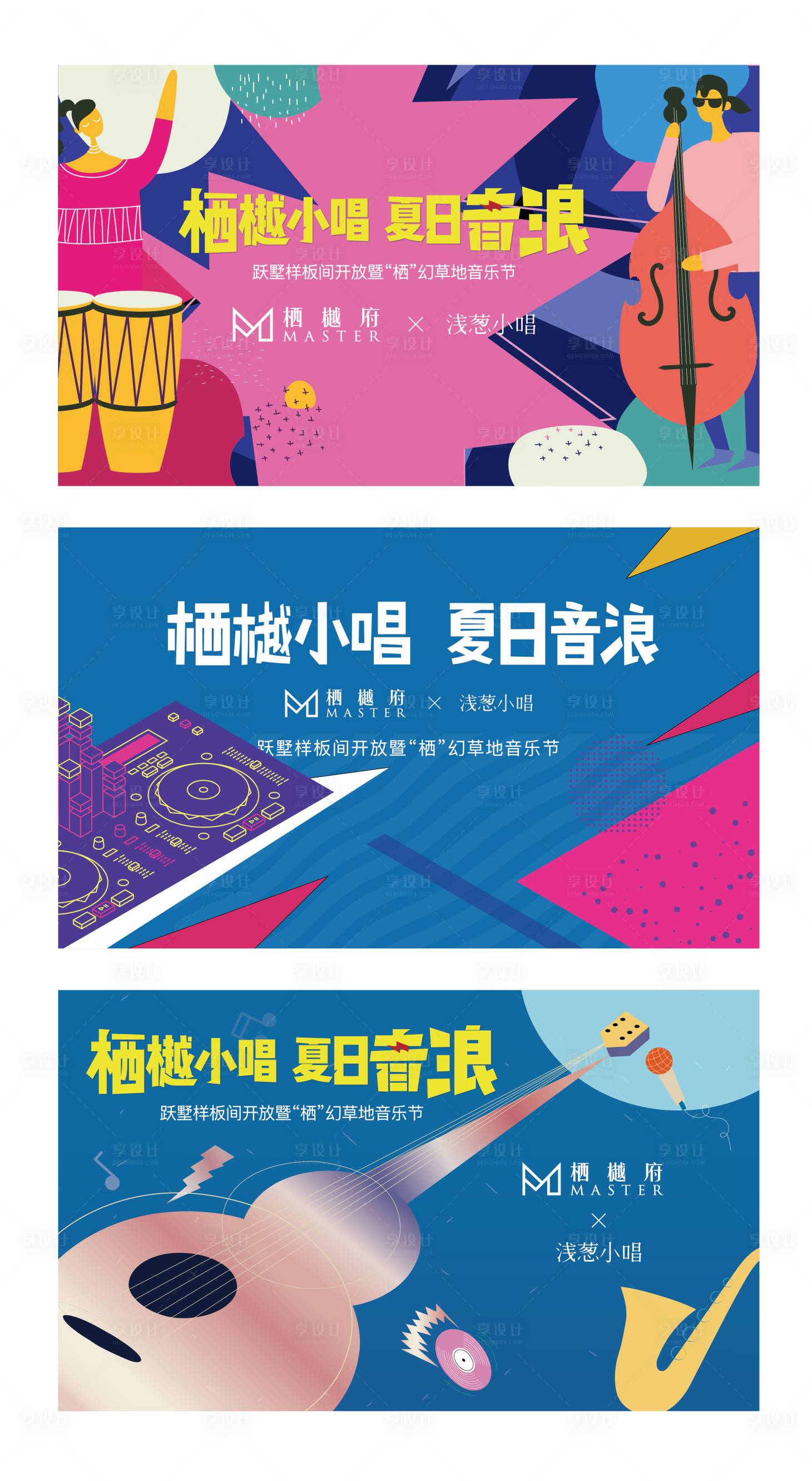 源文件下載【享設計】搜索編號：52920002483403495【音樂節桁架】
