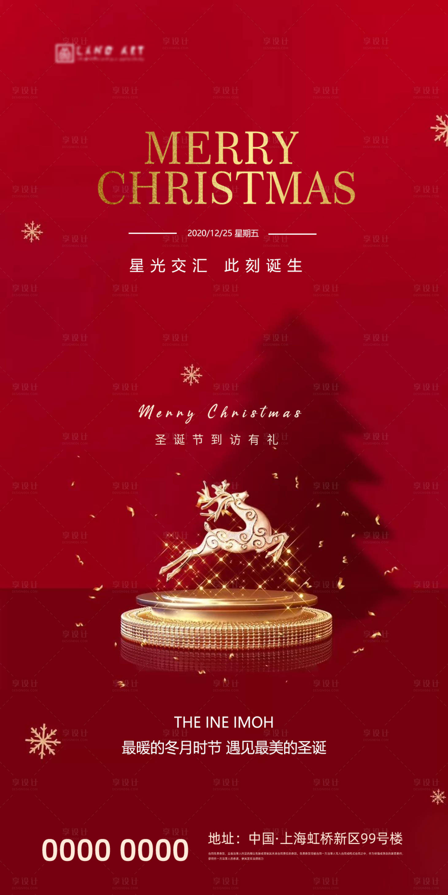 源文件下載【地產(chǎn)圣誕節(jié)海報】編號：30110002627883613