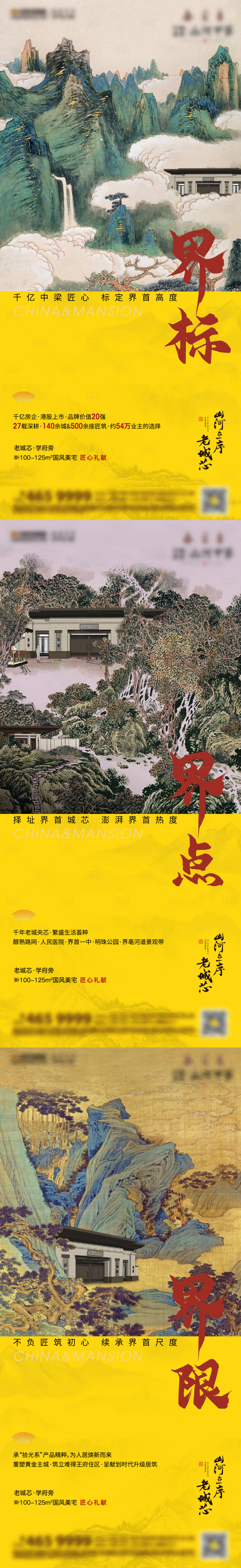 源文件下载【享设计】搜索编号：35640002521278474【中式微信】