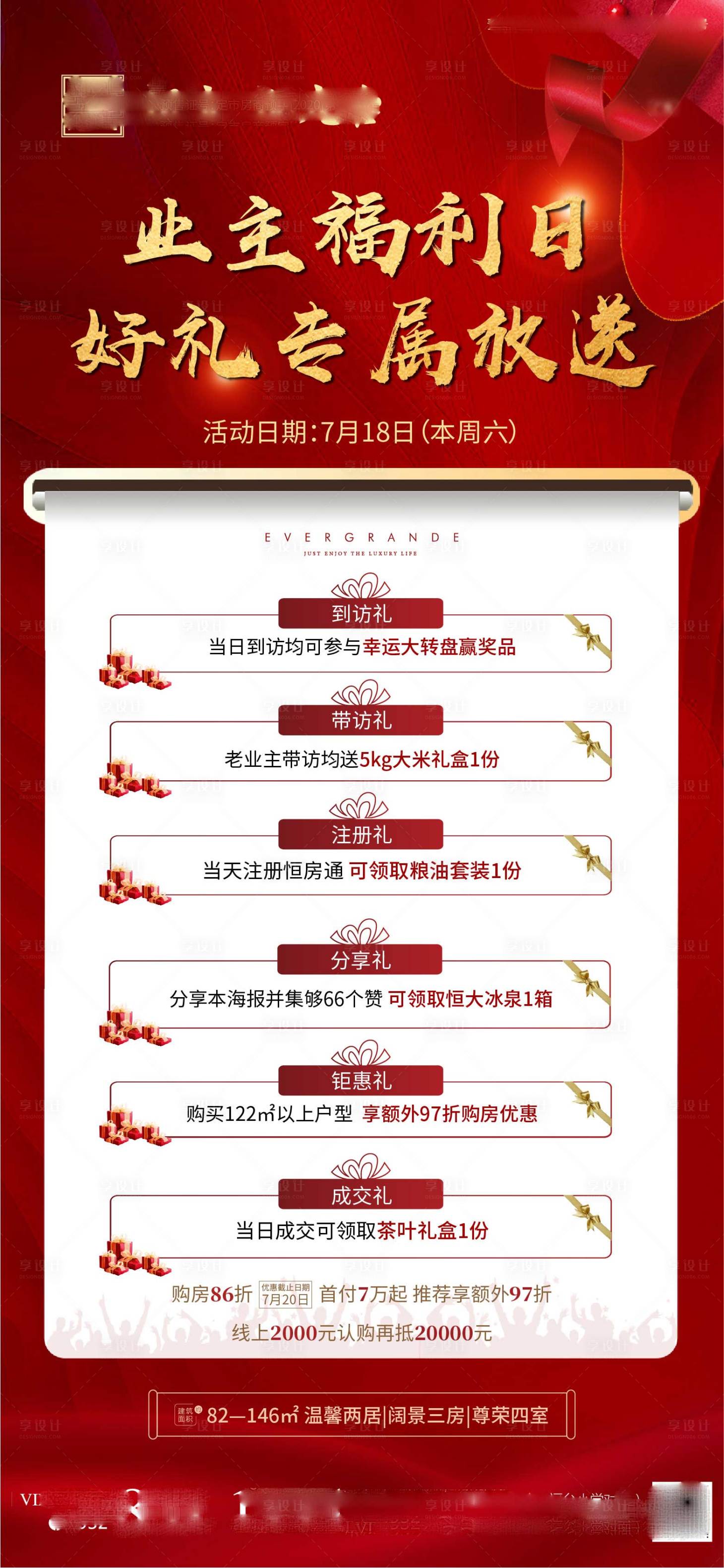 源文件下载【享设计】搜索编号：37290002469234160【多重礼】