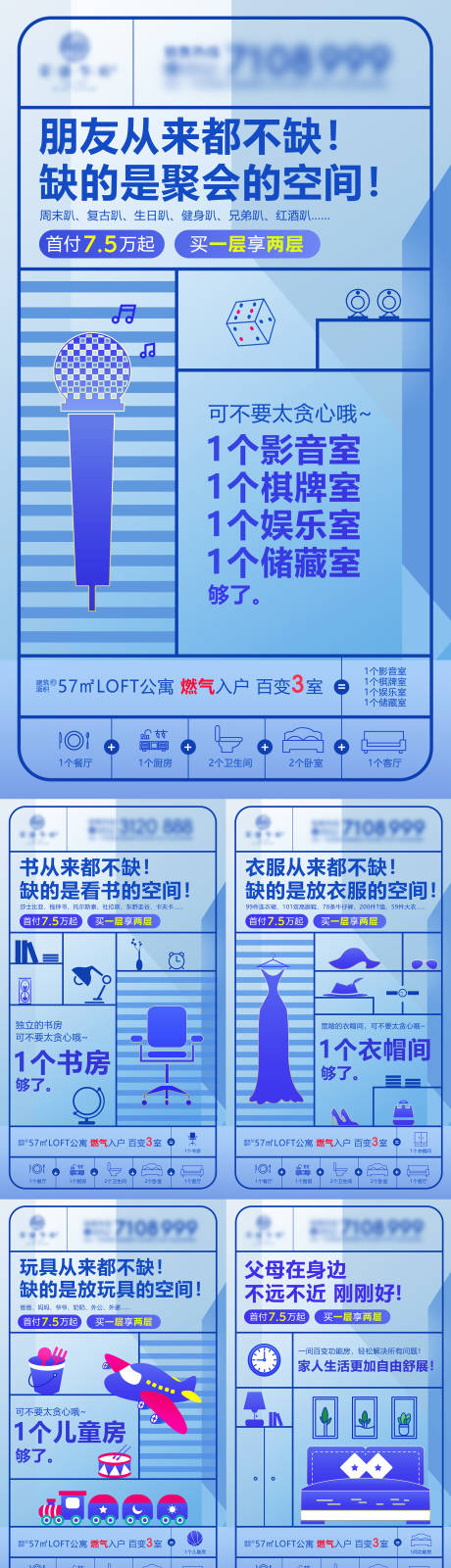 源文件下载【公寓创意价值点海报】编号：98540002579233621