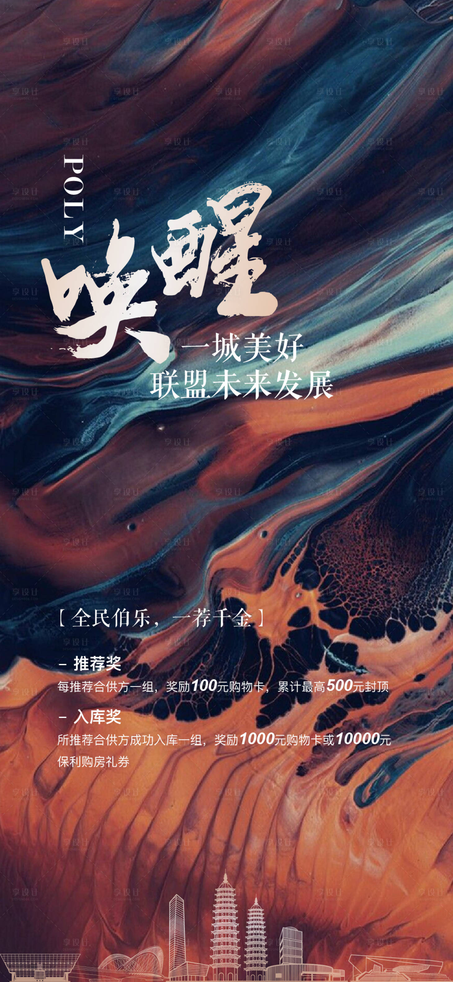 源文件下载【唤醒微推海报】编号：62220002569638560