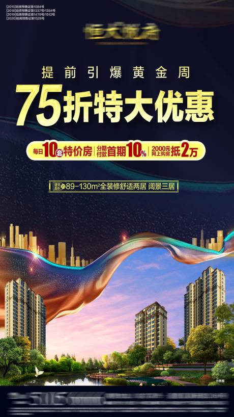 源文件下载【房地产蓝金价值点海报】编号：56770002546863755