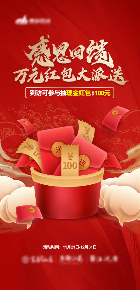 源文件下載【享設計】搜索編號：64150002577269778【感恩回饋】