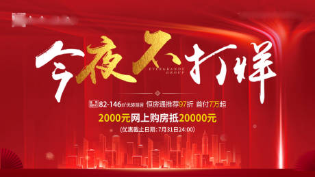 源文件下载【今夜不打烊】编号：82610002469597233