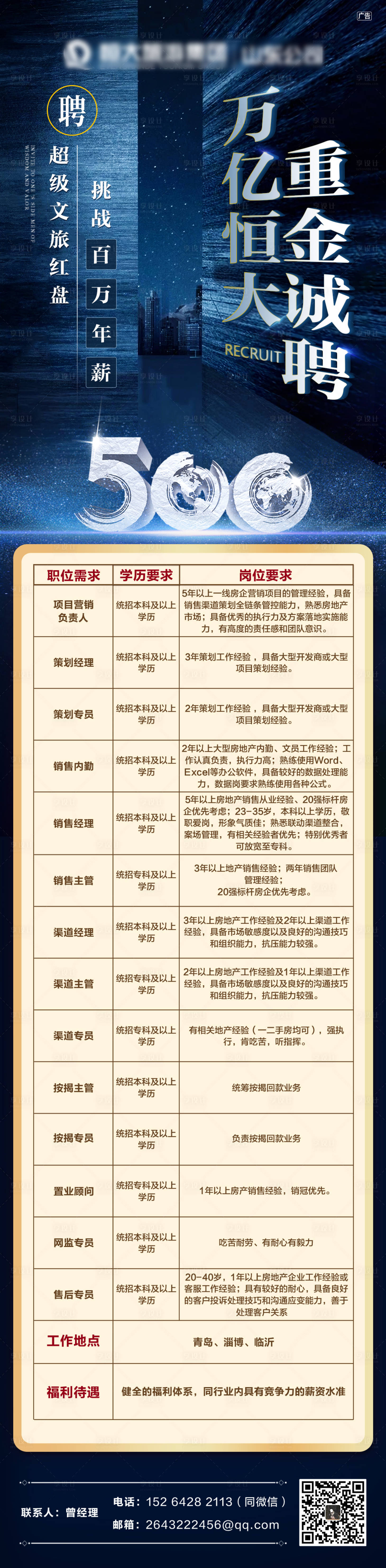 源文件下载【享设计】搜索编号：64580002532087293【招聘海报】