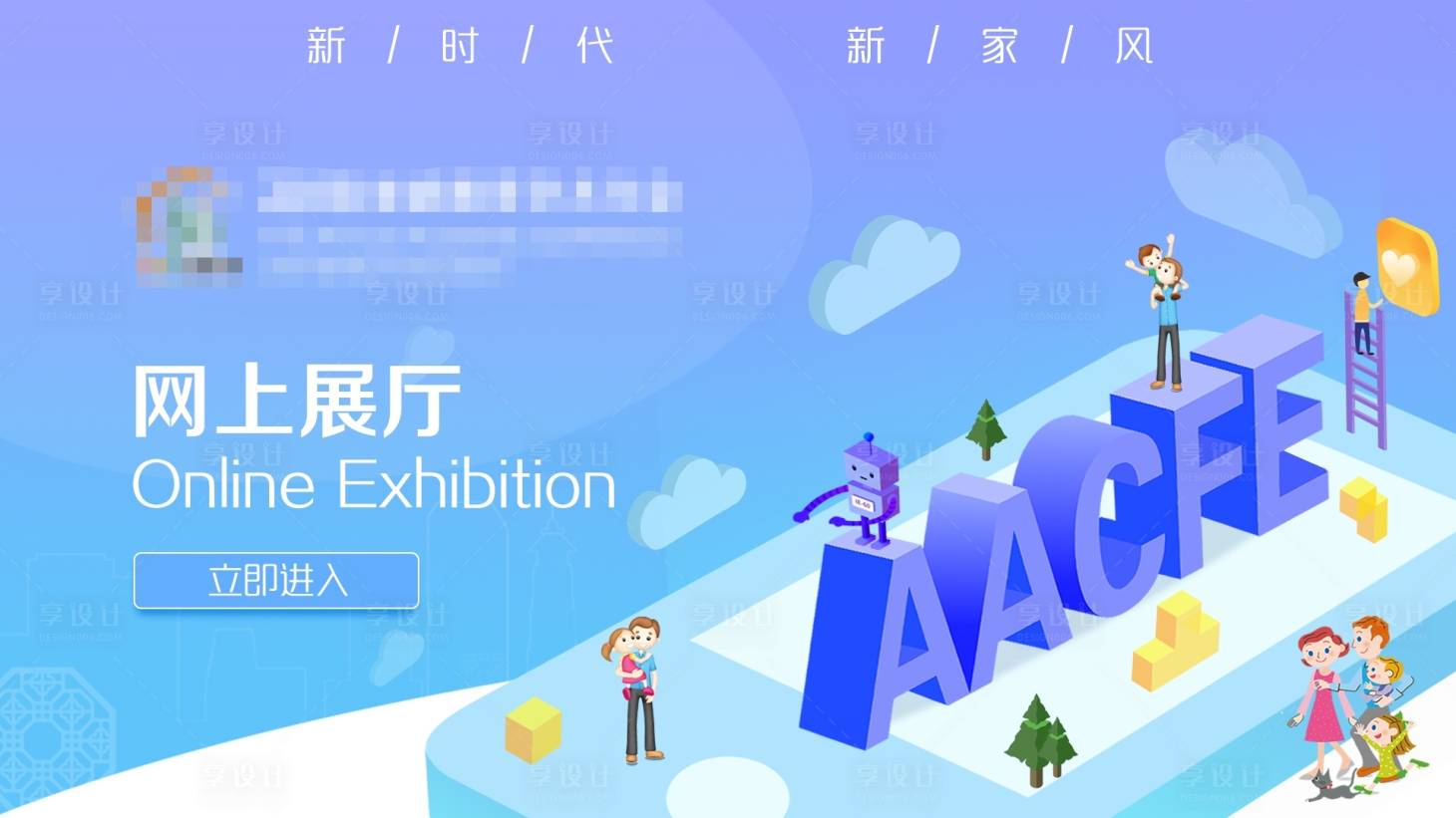 源文件下载【网站门户主页banner设计】编号：27680002558754701