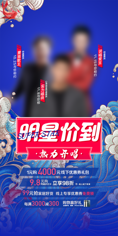 源文件下載【享設(shè)計】搜索編號：50020002543501338【明星活動海報】