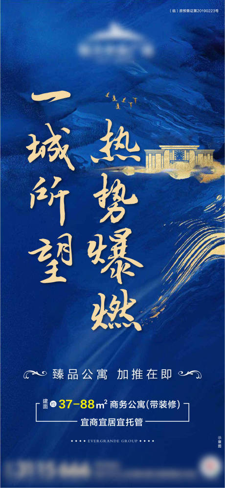 源文件下载【地产加推单图】编号：85290002694724567