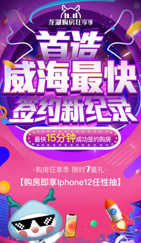 源文件下载【电商热销】编号：58710002661889837
