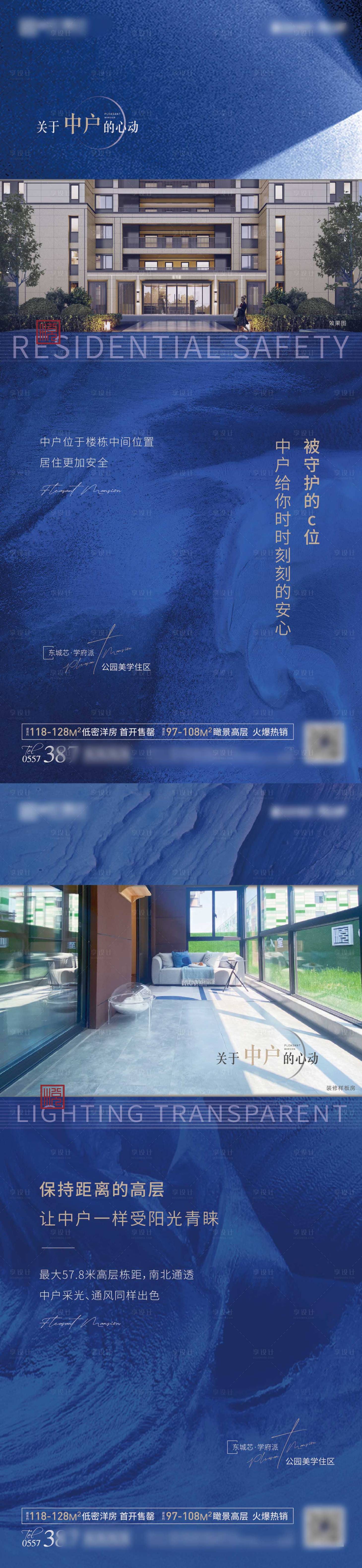 源文件下载【享设计】搜索编号：34320002592382043【蓝色地产系列】